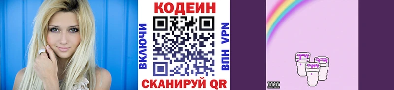 Кодеиновый сироп Lean напиток Lean (лин)  где найти наркотики  Кораблино 