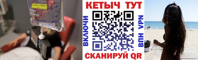 Кетамин VHQ  Кораблино 